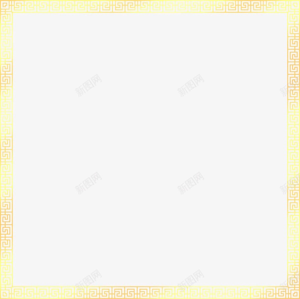 金色回纹中秋正方形边框png免抠素材_新图网 https://ixintu.com 中秋 回纹边框 正方形 边框 金色