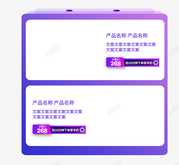 紫色产品促销标签psd免抠素材_新图网 https://ixintu.com 优惠券 促销 光棍节 双十一 白色底色 紫色 购物 边框