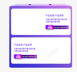 黑底白色优惠券紫色产品促销标签高清图片