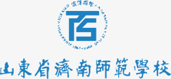 山东省山东省济南师范学校logo矢量图图标高清图片