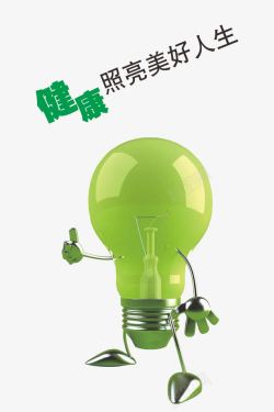 医院宣传画健康高清图片