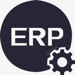 erp系统ERP企业管理系统与建设高清图片