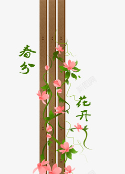 二十四节气之春分藤蔓与篱笆主题素材