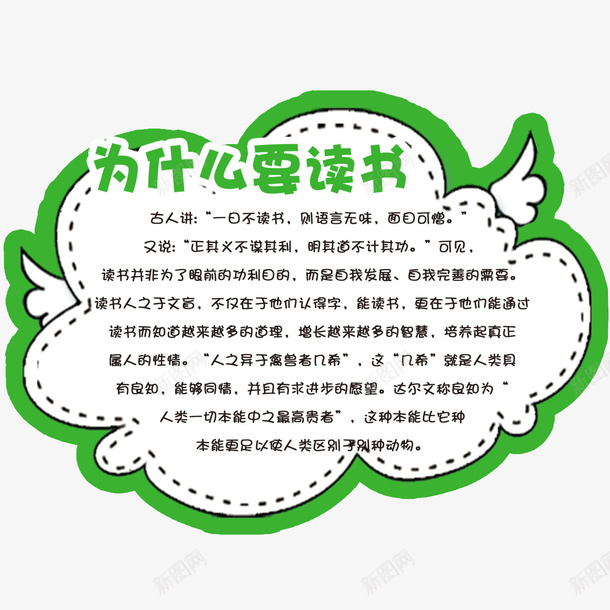 花型边框png免抠素材_新图网 https://ixintu.com 儿童手抄报 卡通手抄报 手抄报模板 手抄报花边 手抄报装饰 手抄报边框 海报 电子板报 翅膀