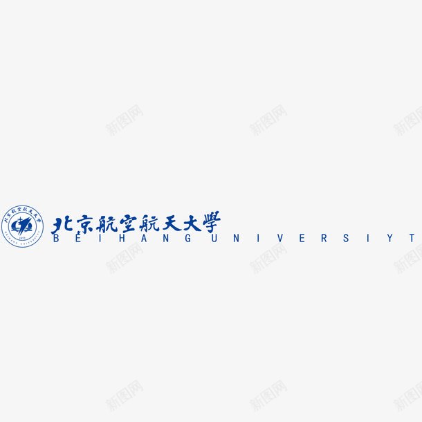北京航空航天大学标志矢量图图标ai_新图网 https://ixintu.com 北京 北京大学 教育 矢量标志 矢量图