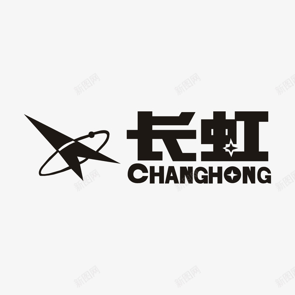黑色长虹logo标志矢量图图标ai_新图网 https://ixintu.com logo 企业 字母 标志 英文 长虹 黑色 矢量图