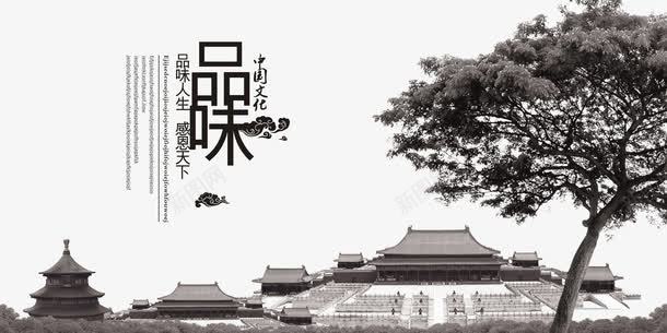 水墨画png免抠素材_新图网 https://ixintu.com 中国文化 中国风 品味 水墨画 画册内页 紫禁城