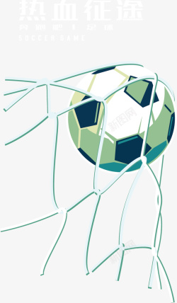 世界杯插画足球射门卡通插画高清图片