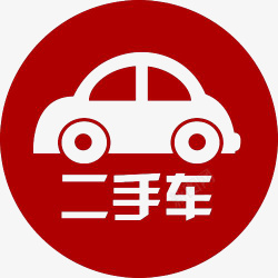 汽车市场精品二手车logo商业图标高清图片