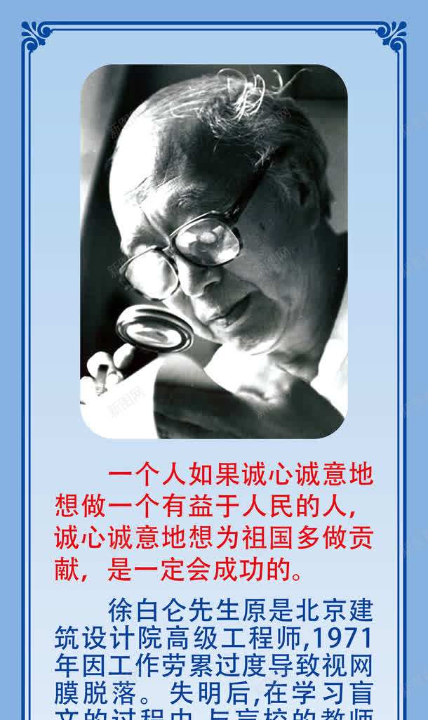 名人挂画png免抠素材_新图网 https://ixintu.com 励志 名人 名人名言 名录 名言 学校挂图 教室挂图 教室模板 校园文化