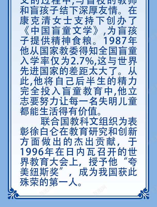 名人挂画png免抠素材_新图网 https://ixintu.com 励志 名人 名人名言 名录 名言 学校挂图 教室挂图 教室模板 校园文化