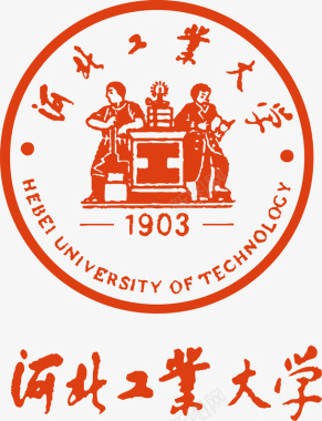 河北工业大学logo矢量图图标图标