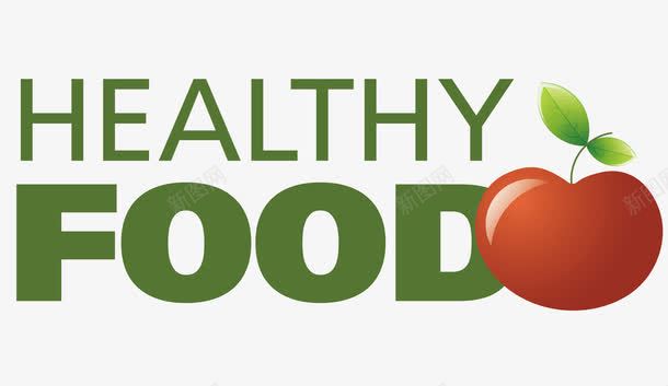 健康的食物png免抠素材_新图网 https://ixintu.com 健康的食物 卡通字母 红色的苹果 绿色的叶子 绿色的字母 食品