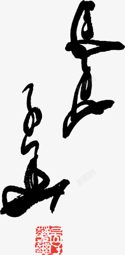 漂亮的古文底纹古文底纹炫酷矢量图图标高清图片