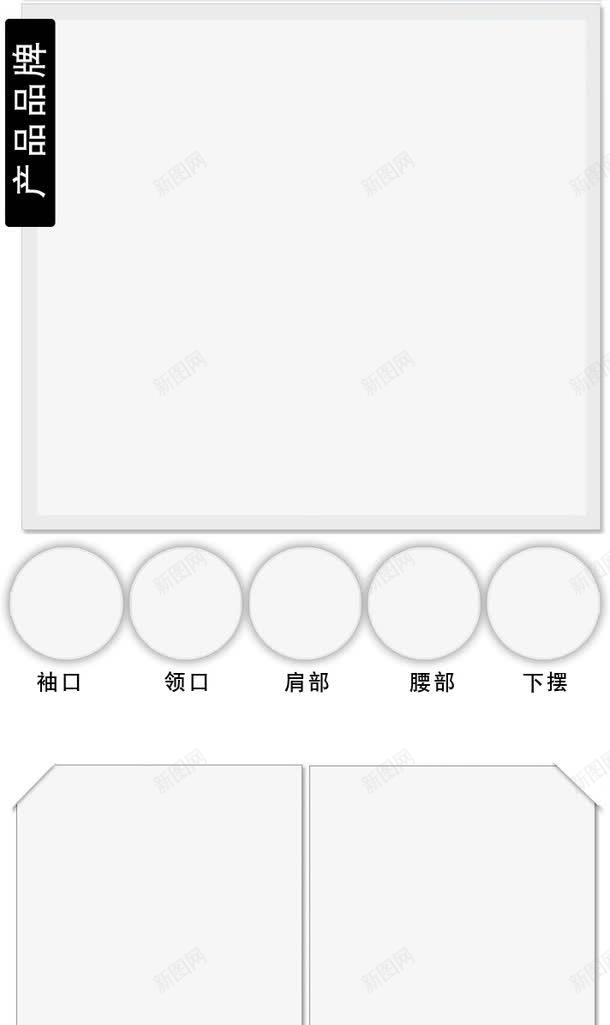 详情页边框png免抠素材_新图网 https://ixintu.com 产品描述 详情页 边框