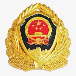 犯罪分子中国警徽高清图片