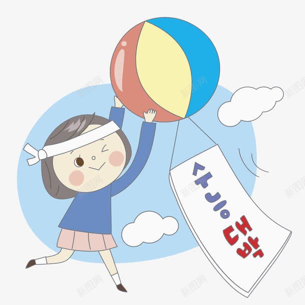 奔跑的女孩png免抠素材_新图网 https://ixintu.com 卡通 奋斗 奔跑 女孩 学生 孩子 手绘 条幅 气球 韩文