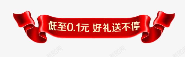 红色丝带标题栏png免抠素材_新图网 https://ixintu.com 丝带 丝绸 丝绸边框 喜庆 弯曲丝带 折叠条幅 标题栏 白色光晕 红色 红色丝带 红色丝带标题栏免费下载 红色条幅 边框