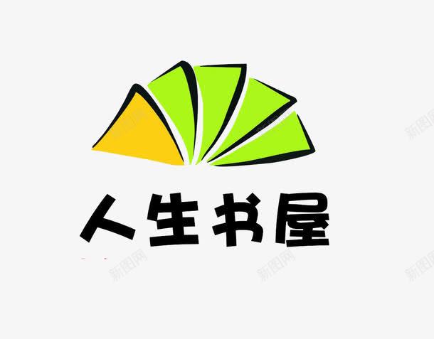 彩色色块书店logo图标png_新图网 https://ixintu.com 书店logo 书店商标 人生书屋 创意设计 手绘 橙色 绿色