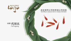 中国传统名片中国传统名片游动的鱼高清图片