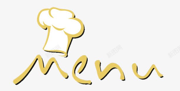 西餐厅菜单logopng免抠素材_新图网 https://ixintu.com menu 厨师帽子 菜单logo 菜牌 菜谱 西餐厅 西餐厅菜单logo