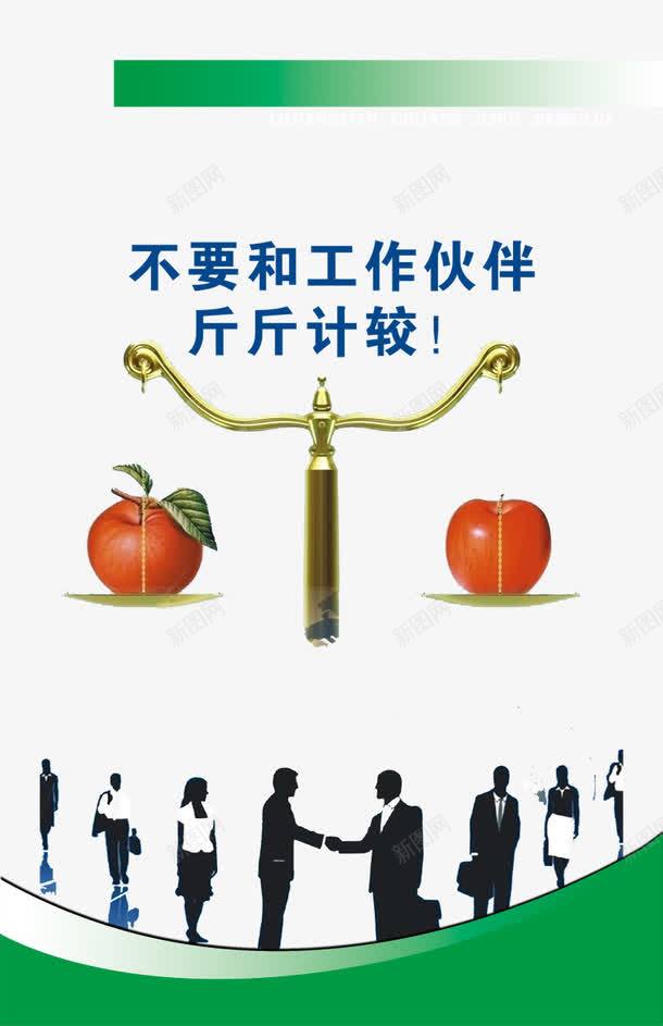 车间文化展板png免抠素材_新图网 https://ixintu.com 不要和工作斤斤计较 企业 免扣素材 广告设计 生产车间 规范 车间文化展板 车间标语展板