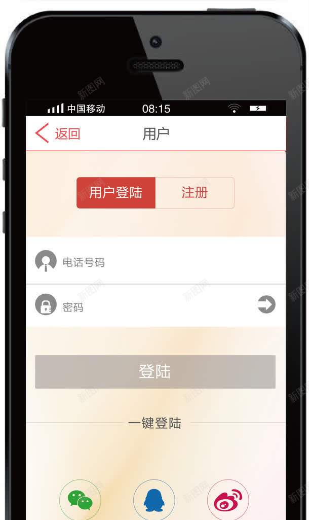 用户登陆png免抠素材_新图网 https://ixintu.com 手机app首页 用户登陆
