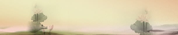 唯美淡雅中国风banner展板jpg设计背景_新图网 https://ixintu.com 大气 宣传册 山水画 荷叶企业