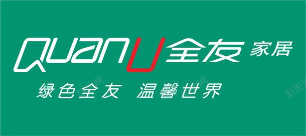 全友家居家具品牌logo图标图标