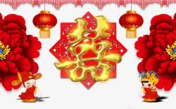 喜字灯笼卡通中国风小人婚礼高清图片