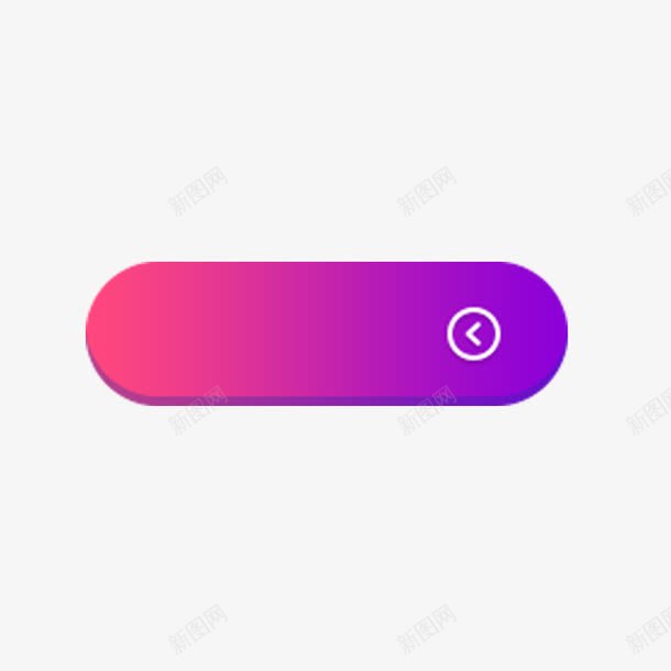 圆条形按钮png免抠素材_新图网 https://ixintu.com 向左滑动 渐变 简约 紫色