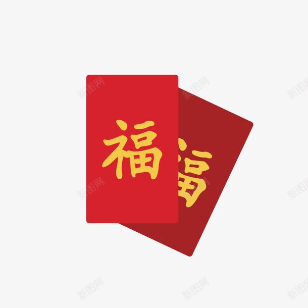 两个带福字的红包png免抠素材_新图网 https://ixintu.com 中国风 免抠图 效果图 福字 红包 装饰图 装饰画