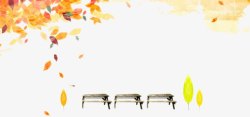 手绘长椅手绘秋天背景元素高清图片