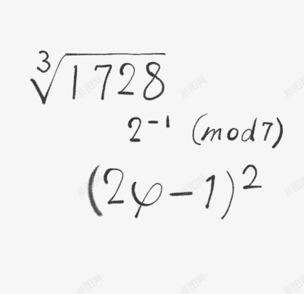 数字装饰png免抠素材_新图网 https://ixintu.com 平方 教师节装饰 数字 数学