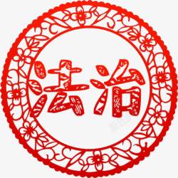 核心价值观24字价值观法治剪纸高清图片