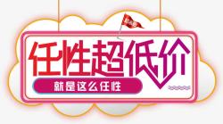 大礼包抢不停海报排版任性底价购高清图片