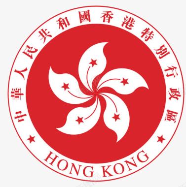香港特别行政区标志矢量图图标图标