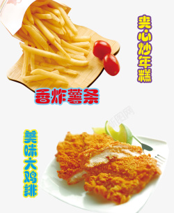 年糕香腊肉鸡排灯箱片高清图片