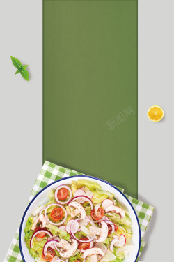 必胜客广告简洁水果沙拉美食海报背景高清图片