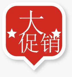 销售条幅促销标签高清图片