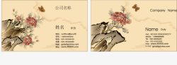 国画名片国画风格名片模板高清图片