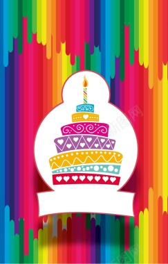 彩色线条上的生日蛋糕背景矢量图背景