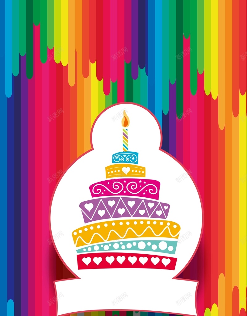 彩色线条上的生日蛋糕背景矢量图ai设计背景_新图网 https://ixintu.com 幸福 海报 纹理 线条 背景 蛋糕 蜡烛 矢量图