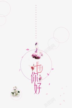 原创封面你好七月高清图片