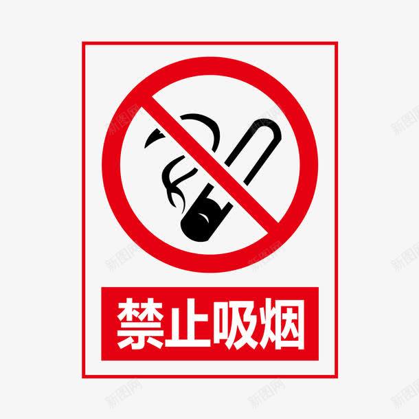 禁止吸烟矢量图图标ai_新图网 https://ixintu.com nosmoking 不准吸烟 公共信息标志 公共标识标记 标识牌 矢量图 禁止标识