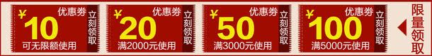 优惠券模板海报促销png免抠素材_新图网 https://ixintu.com 优惠券 促销 模板 海报