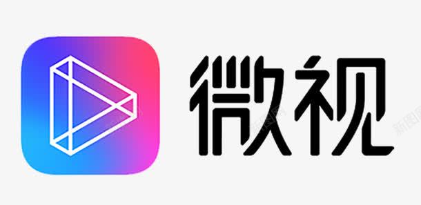 微视图标logopng_新图网 https://ixintu.com LOGO logo 图标 微视 微视图标logo设计 标志 炫酷 紫蓝色 设计