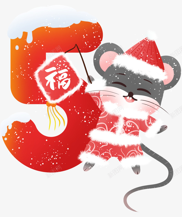 卡通老鼠数字5psd免抠素材_新图网 https://ixintu.com 5 卡通 数字 老鼠 老鼠宝宝 老鼠生日