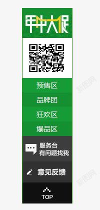 绿色侧边栏导航高清图片