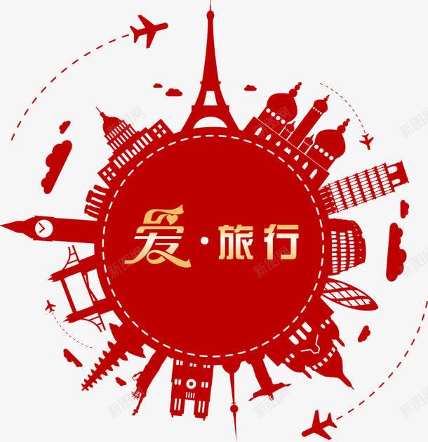 爱的旅行红色婚礼logo矢量图图标ai_新图网 https://ixintu.com wedding 婚礼 婚礼logo 爱的旅行 红色logo 结婚 飞机 矢量图